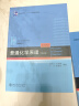 基础有机化学 普通化学原理 北大第4版 邢其毅 上下册 教材+习题解析 第四版 化学竞赛考研教材辅导用书 普通化学原理+习题解析 第四版 实拍图