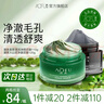 澳芙茶树植物泥膜110g涂抹泥膜清洁收缩毛孔去涂抹面膜官方正品 茶树泥膜120g+火山泥泥膜120g 实拍图