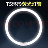 FSL佛山照明T5环形灯管环形灯泡灯芯三基色圆形节能荧光灯 外径240mm功率28W白光6500K 【1个】 实拍图