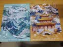 法拉蒙【开学必备】4本装B5加厚国风高颜值笔记本子简约初高中大学生考研软抄本车线本记事本加厚缝线本 实拍图