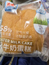 光明（Brilliant）水牛奶蛋糕健康早餐面包吐司休闲零食儿童营养代餐点心下午茶 水牛奶蛋糕410g+芝士乳酪包350g 实拍图