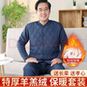 南极人中老年保暖内衣男士冬季加厚爸爸装开衫大码羽丝绒套装藏青3XL 实拍图