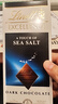 瑞士莲瑞士莲lindt进口特醇纯可可脂黑巧克力排块70%85%90%99%100%片装 瑞士莲海盐黑巧盒装100g/25.9.30 实拍图