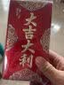 佳妍大吉大利红包袋 升学乔迁开业堵门利是封硬币红包30个 实拍图