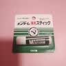 近江兄弟社OMI薄荷润唇膏保湿滋润补水无色防干裂清爽护唇去死皮 经典薄荷唇膏4g*3 实拍图