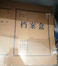易利丰（elifo）10只50mm加厚A4牛皮纸档案盒文件资料盒行政财会凭证收纳盒 财会用品 实拍图