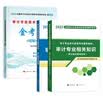 初级审计师2026辅导教材+金考卷（10套模拟卷）审计理论与实务+审计相关专业知识（套装共3册）赠网课+题库软件含章节练习真题模拟可搭配复习指南网课视频练习题历年真题备考考试 实拍图
