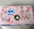 苏菲卫生巾极上系列裸感S贵族棉进口原棉日用姨妈巾组合套装 棉柔 250mm 36片 苏菲 实拍图