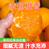 秭归脐橙正宗当季夏橙新鲜水果原产地果园直发八甜二酸 净重9斤【单果130g-170g】 实拍图