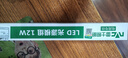 雷士照明led吸顶灯灯芯改造灯条替换长条节能管灯带贴片光源灯盘 【单只装】12w 白光 适用5-8方 实拍图