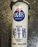 光明随心订 新鲜杯优倍200ml 鲜牛奶低温冷链 新鲜送奶 定期购 实拍图
