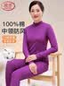 浪莎中老年秋衣秋裤女中领防风保暖纯棉10A抑菌发热保暖内衣套装 实拍图
