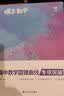 蝶变学园2027高考数学复习题型全解导数+圆锥曲线专项训练 蝶变数学必刷题基础1000题 高二高三高中数学总复习资料 重难点突破 解题方法与思想归纳 全国通用 【推荐套装2本】导数+圆锥专项综合训练 实拍图