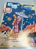 正版【3-6年级】哈博士兴趣数学+兴趣语文杂志2026年1-8月新【2025年1-12月/全年/半年订阅】小学生三四五六中高年级全国优秀作文选逻辑思维训练非过刊K 新！【现货】数学26年7.8月合刊+ 实拍图