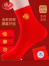 浪莎本命年红袜子男纯棉结婚喜庆女过年大红色中筒男袜全棉女袜 实拍图
