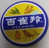 百雀羚（PECHOIN）经典护肤脂 清爽补水保湿护肤香脂雪花膏小铁盒护手霜面霜女官方 护肤脂+补水SOD蜜共 191.5g 实拍图