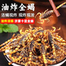 油炸蝎子活蝎子沂蒙山蝎子现炸现发十足全蝎油炸全蝎即食中药材 中号50只【5-6厘米】原味 实拍图