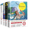 【全4册】鲁滨逊漂流记+爱丽丝漫游奇境+汤姆·索亚历险记+骑鹅旅行记 快乐读书吧六年级下册课外必 实拍图
