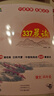 【新华书店】小橙同学337晨读法一二三四五六年级中国妈妈每日晨读打卡表一年级计划阅读课外早读晨诵暮晚读理解优美句子好词好句好段日有所诵 337晨读法 四年级【赠英语晨读】 晒单实拍图