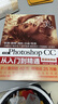 Photoshop CC从入门到精通 哪吒动画使用软件平面建模渲染书籍 设计调色师手册 图像后期处理blender图形图像京东超级618 实拍图