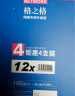 格之格2612a碳粉 适用hp1020硒鼓碳粉 12a硒鼓惠普1005碳粉 1010 3050 1018佳能lbp2900打印机墨粉 炫黑1支装 实拍图