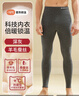 浪莎秋裤男士25年秋冬新品保暖裤无痕羊毛蚕丝7A抑菌打底薄德绒羊毛裤 实拍图