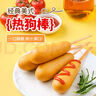 正大 香肠烧烤肠 早餐热狗肠烧烤 戚风热狗棒360克 实拍图