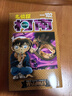 名侦探柯南漫画书全套104卷 盒装版 第12345678910-104辑 日本破案解密逻辑推理侦探小说卡通漫画书 青山刚昌著 儿童经典推理冒险故事书籍课外读物 名侦探柯南第102卷 实拍图