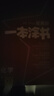 一本涂书高中】2026新教材版含手写笔记批注高中新教材新高考版 一本图书教辅 高一二三 高考总复习必刷题一二轮复习星推荐 【新教材版】数物化生 4本（2026新版） 新教材人教版 实拍图