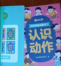 【时光学】识字早教安静书 识字启蒙安静书早教魔术贴益智玩具认字卡片撕撕书 认识动物+植物+自然+身体+动作+反义词【全套6本】 实拍图