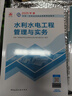 2026年新版】建工社一建教材 一级建造师2026教材建工社 视频网课优路教育网络课程课件章节必刷题习题集历年真题模拟试卷建筑市政机电公路水利考试用书真题库 【水利一科】2026教材+真题卷+视频/题 实拍图