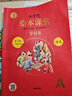 2025年春季 小学生绘本课堂一年级下册 语文学习书 第7版 人教部编版课本同步知识梳理课外拓展学习参考资料 实拍图