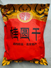新货莆田8A大桂圆干500g核小壳薄肉厚福建龙眼肉干特产干货包邮 桂圆干500g/1斤 实拍图