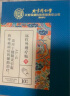 同仁堂腱鞘炎贴手肘手腕大拇指专用积液囊肿鼓包远红外理疗贴8贴/盒*3盒 实拍图