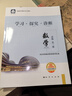 【销量过万】【京东物流 送货上门】2026第16版 学探诊高一 学探诊高二北京西城 学习探究诊断 语文数学英语物理化学思想政治历史地理生物必修第一册必修二教辅教材 高一下册数学必修第三册第15版 实拍图