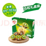 佳沛(zespri) 新西兰进口奇异果绿心猕猴桃新鲜水果礼盒包邮源头直发 16粒装 优选果 单果约88-114g 实拍图