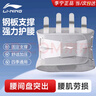 李宁（LI-NING）护腰男士专用护腰带腰间盘突出运动健身腰带男收腹带腰围久坐腰托 实拍图