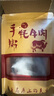 味优福 正宗风干牛肉干超干手撕四川非内蒙古耗牛肉干辣牦牛肉解馋即食 （香辣+麻辣）410g 实拍图