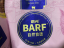 麦富迪猫粮 barf霸弗生骨肉冻干双拼粮7.2kg 成猫天然粮（牛肉配方） 实拍图