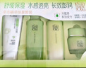 百雀羚（PECHOIN）护肤套装草本精萃4件套水乳霜眼部啫喱补水品质国货女神节礼物 实拍图