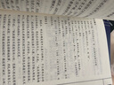 【全8册】小蓝本四书五经全套正版原著 大学中庸论语孟子诗经尚书礼记易经春秋左氏传 实拍图
