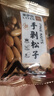 来伊份手剥松子新货大颗粒薄壳炒货坚果下午茶小吃小包装休闲零食来一份 手剥松子500g(内约16小包) 实拍图