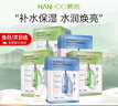 韩后（Hanhoo）面膜 烟酰胺玻尿酸精华面膜 补水保湿紧致提亮肤色护肤品男女适用 【补水提亮】玻尿酸15+烟酰胺15 实拍图