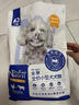 中鲨狗粮拼派肉松肉粒泰迪幼犬小型犬成犬柯基柴犬比熊专用幼犬粮 天然活力2.5kg*1 实拍图