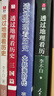 透过地理看历史+三国篇+春秋篇+大航海时代 四本套装 实拍图