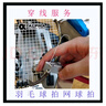 mysports专业羽毛球拍穿线服务电脑换线修复球拍网线缠线拉线服务羽毛球线 BG65线 绿色+含手工费/寄回 实拍图