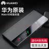 华为原装Mate60pro手机壳皮套mate60 pro+智能视窗翻盖式保护套全包防摔 华为Mate 华为Mate60 Pro丨60 Pro+视窗皮套黑 实拍图