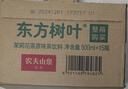 农夫山泉东方树叶500ml 整箱装无糖茶饮料茉莉花茶乌龙茶青柑普洱茶超市 茉莉花茶500ml*15瓶 实拍图