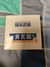 宫本武藏黄芪霜提亮去黄改善暗沉肤色老牌子国货补水保湿滋润男女士 实拍图