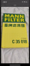 曼牌（MANNFILTER）C35018空气滤芯/空气格/空滤适用君威Ⅲ君越Ⅲ迈锐宝XL1.8 c35018 君威III 1.5T 17年7月以后 实拍图